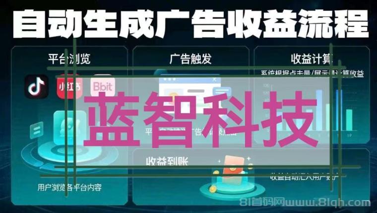 蓝智科技无需亲自操作，所有过程都由系统完成