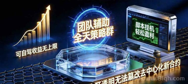 哈希打金副业新风口：全自动挂机月入9000+新人全新攻略！