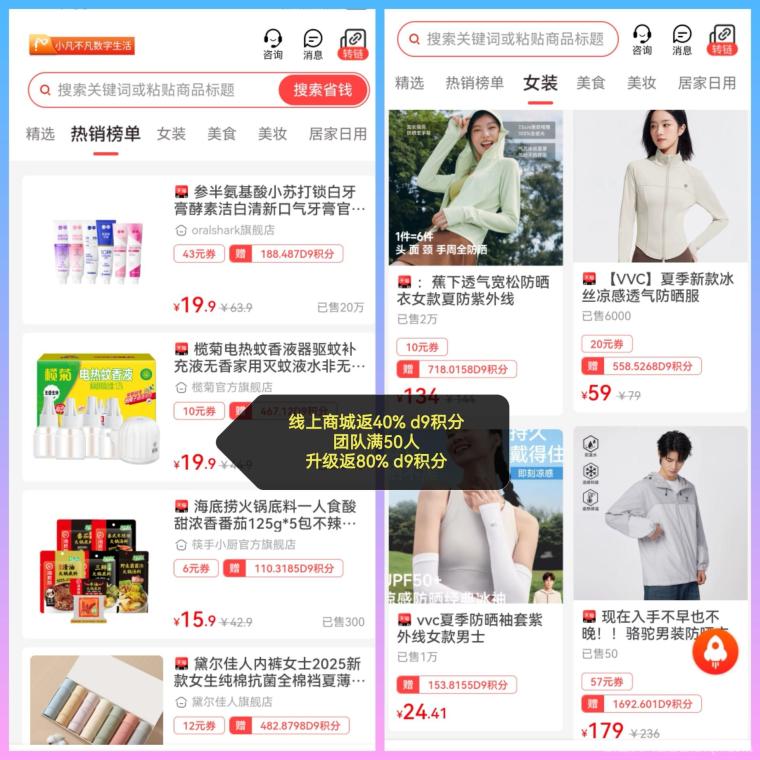 D9 Wallet 全新上线,消费即返积分,天天有收益