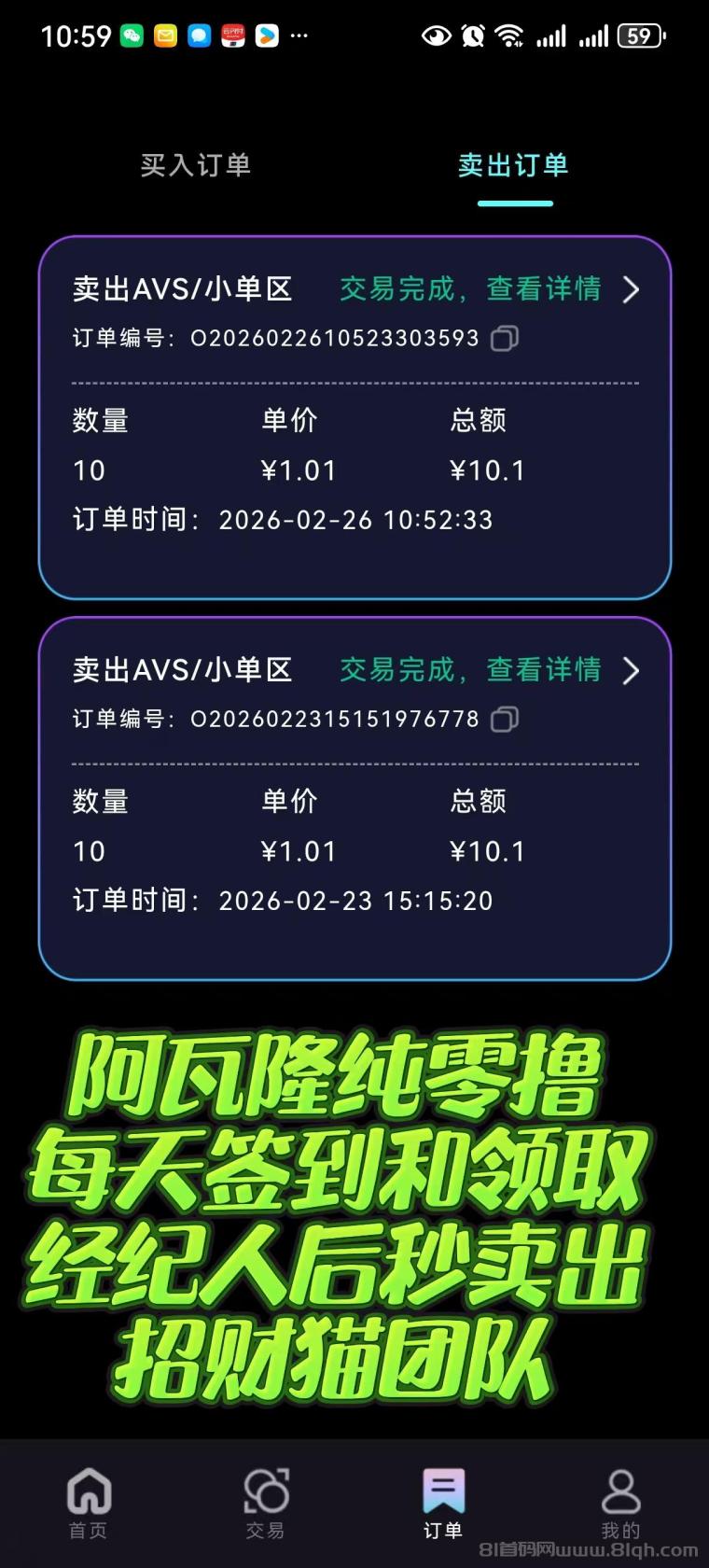 阿瓦隆平台纯零撸新上线:每日手动领空投躺赚1000+,多层次团队分成秒到账