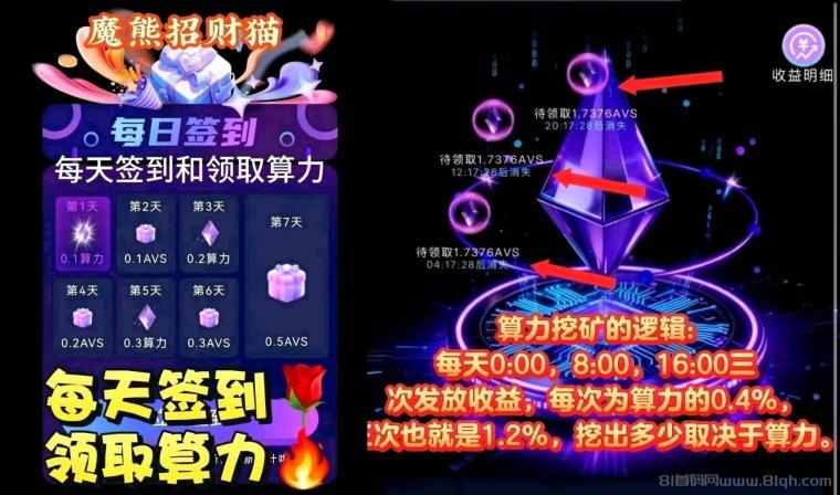 阿瓦隆平台纯零撸新上线:每日手动领空投躺赚1000+,多层次团队分成秒到账