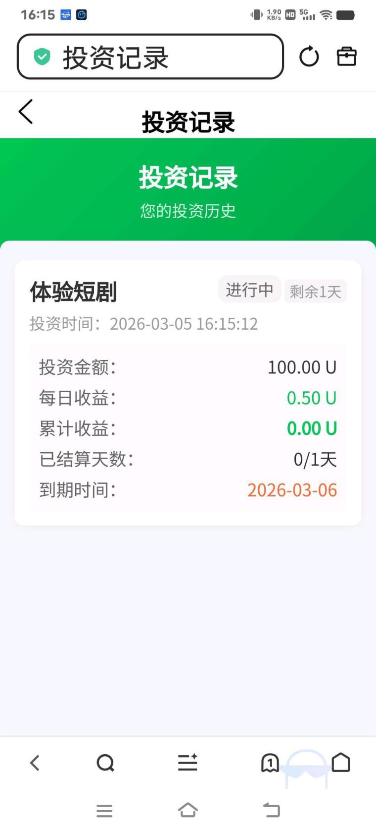 银河剧场零撸U模式：注册实名追剧签到日赚0.5U，每天领100U体验金购买短剧满20U可提现