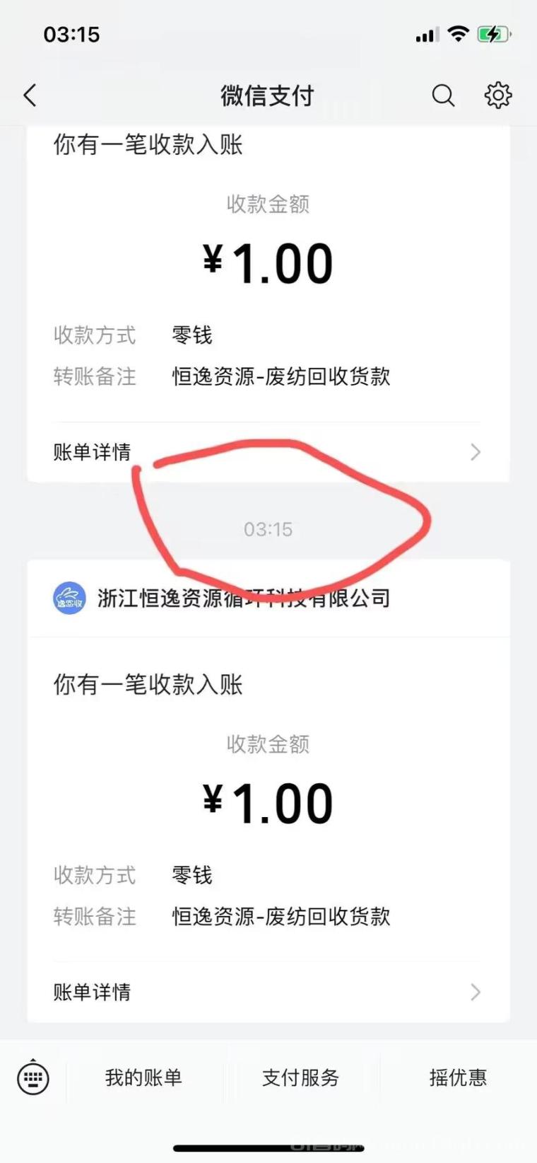 逸回收0撸首码上线:无任务无广告纯邀请模式,拉新一人奖励1元,提现秒到账支持多号操作
