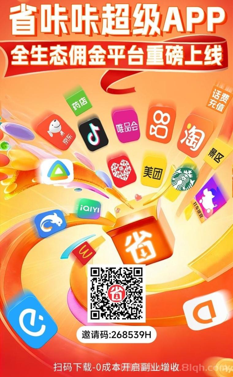 省咔咔官网邀请码268539H，省咔咔新用户注册完整版教学！