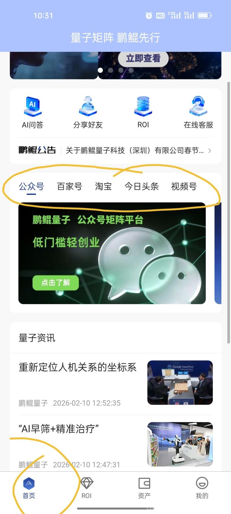 鲲鹏卦机托管平台上线运营，单账号日收益稳定四至五米，新手注册即享全自动托管服务