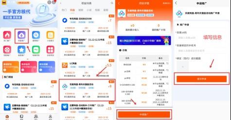 蜂小推,破防了!原来激励期的百度网盘拉新这么简单好上手