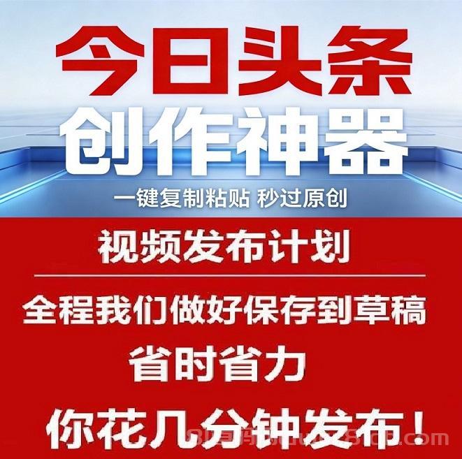 久久尖职首码上线：2026今日头条免费代运营日入500+，专业团队55分成零门槛