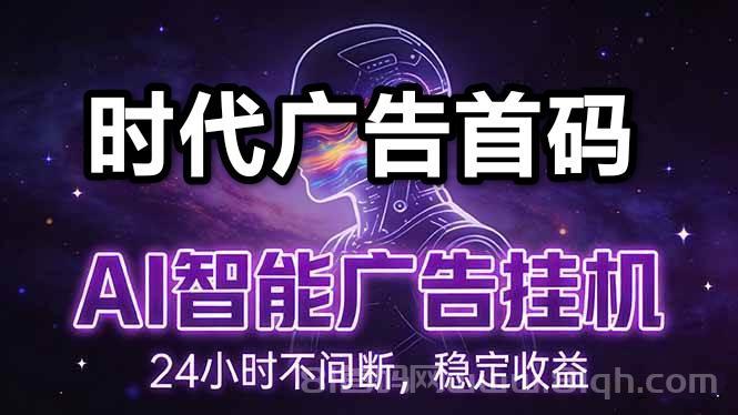 时代机器，纯ai智能化挣钱