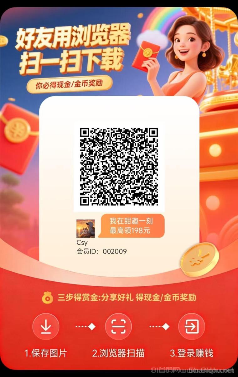 甜趣一刻今天首码，马上开撸了，提10可能触发幸运暴击，有扶持