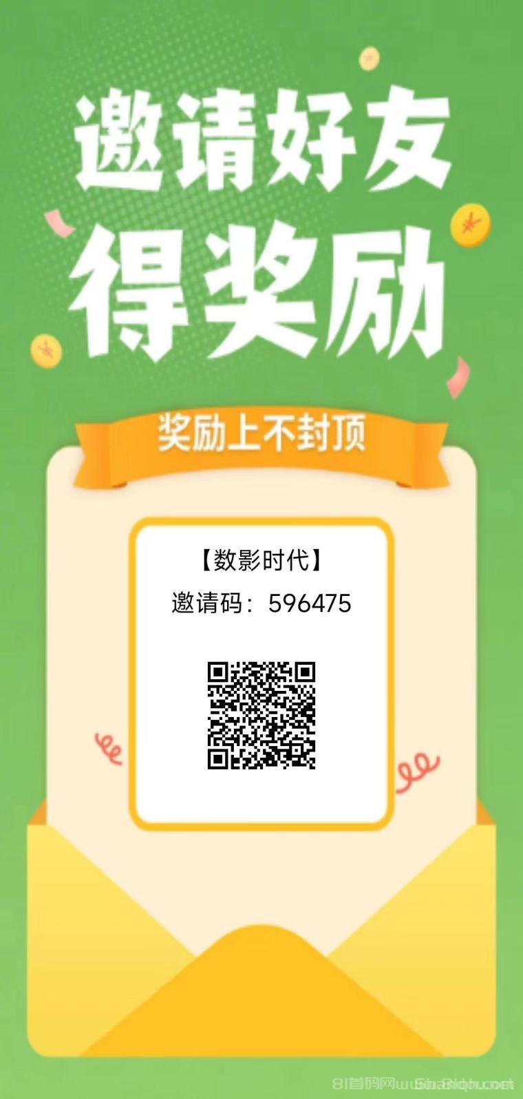 树影时代首码零撸：不养机每日看30条广告日入5元，一条0.158元满1元提现