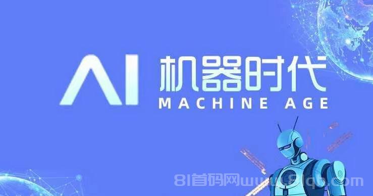 机器时代自动挂机项目：单台机器日赚30+，浏览京东淘宝商品零门槛提现