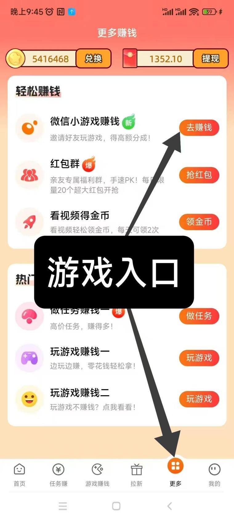 赚友帮新品上线：零撸微信小游戏试玩佣金全网最高，搜索下载点赞关注日入过百