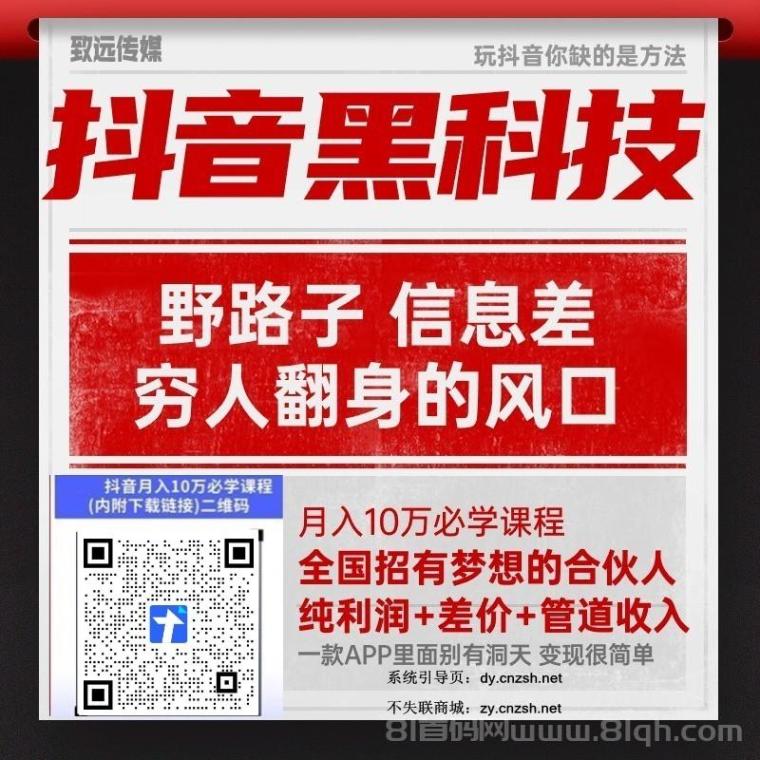 重磅分享外面收费999的抖音黑科技云端商城抖快上人气涨粉点赞软件免费送给大家