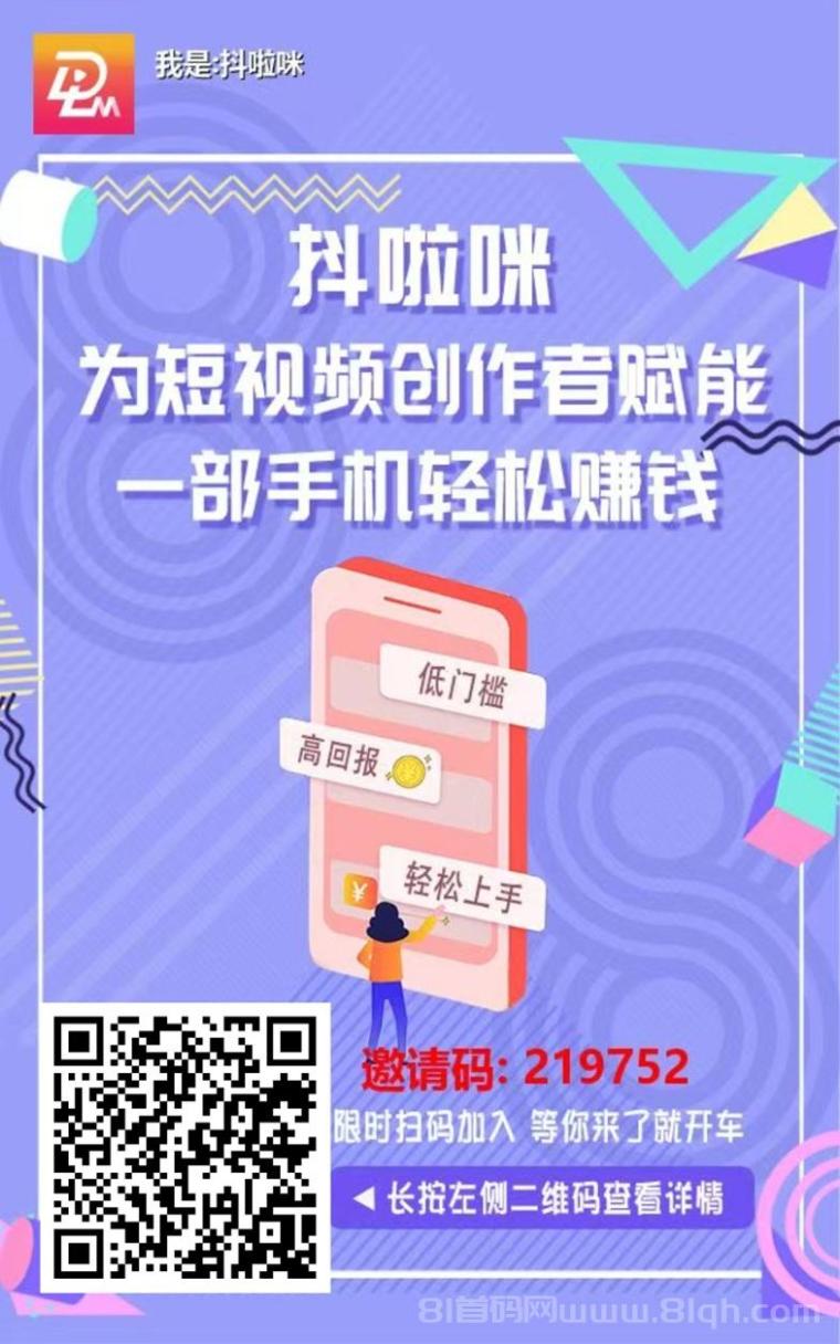 抖啦咪官网-抖啦咪APP注册-抖啦咪官方版邀请码