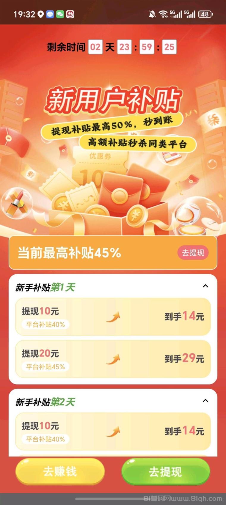 羊群趣益新品高补贴上线：答题看广告1000到20000金币，提现10到账14满1元可提
