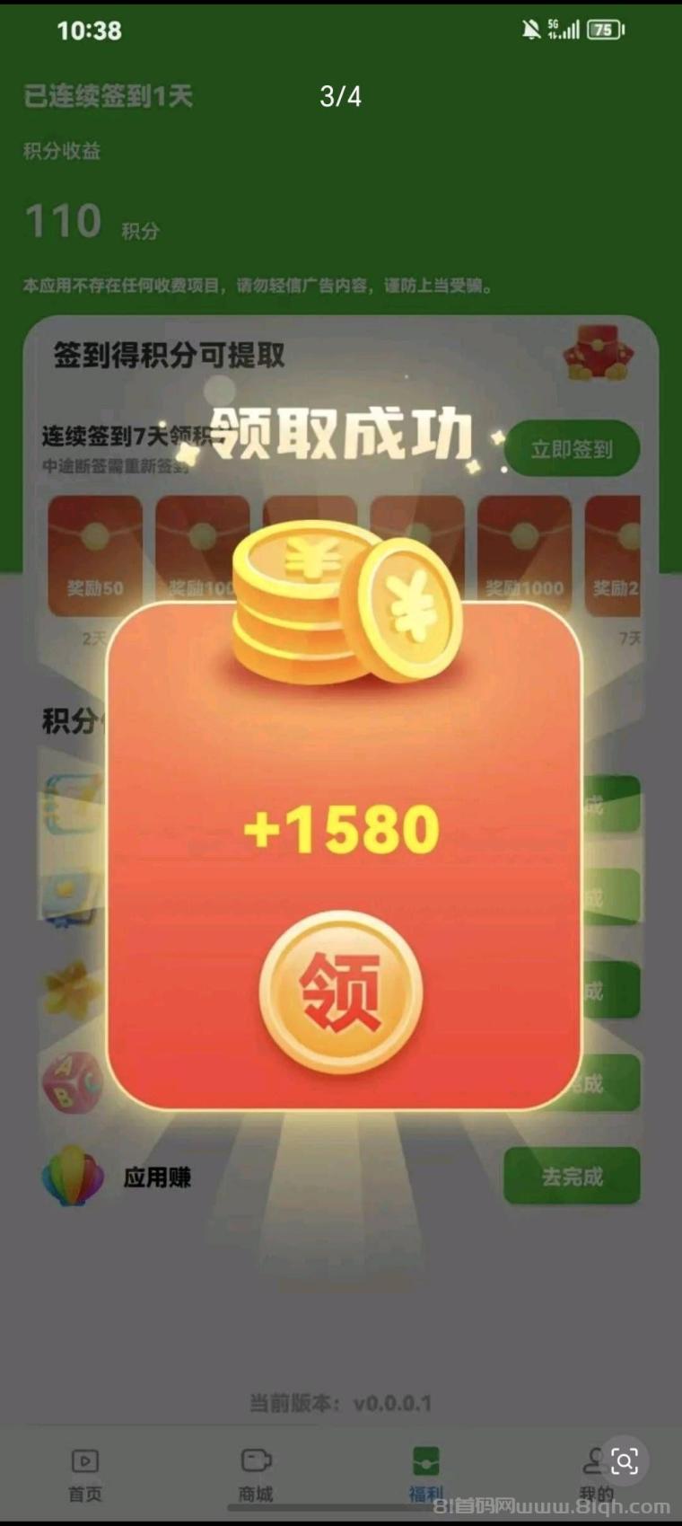 数影时代保底广告0.158元:每日30个广告保底5元,不养机零撸满1元提现支持微信支付宝