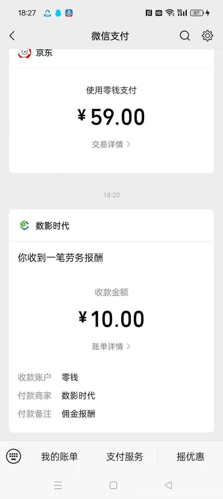 数影时代零撸广告赚米玩法解析:零养机每日30条广告固定0.158元,1元秒提现到账