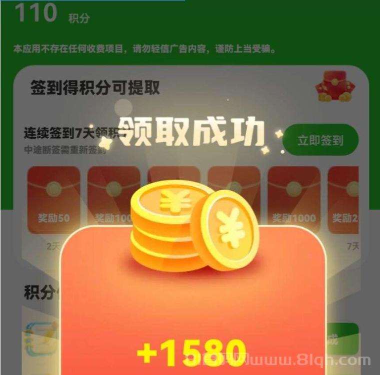 数影时代零撸广告赚米玩法解析:零养机每日30条广告固定0.158元,1元秒提现到账
