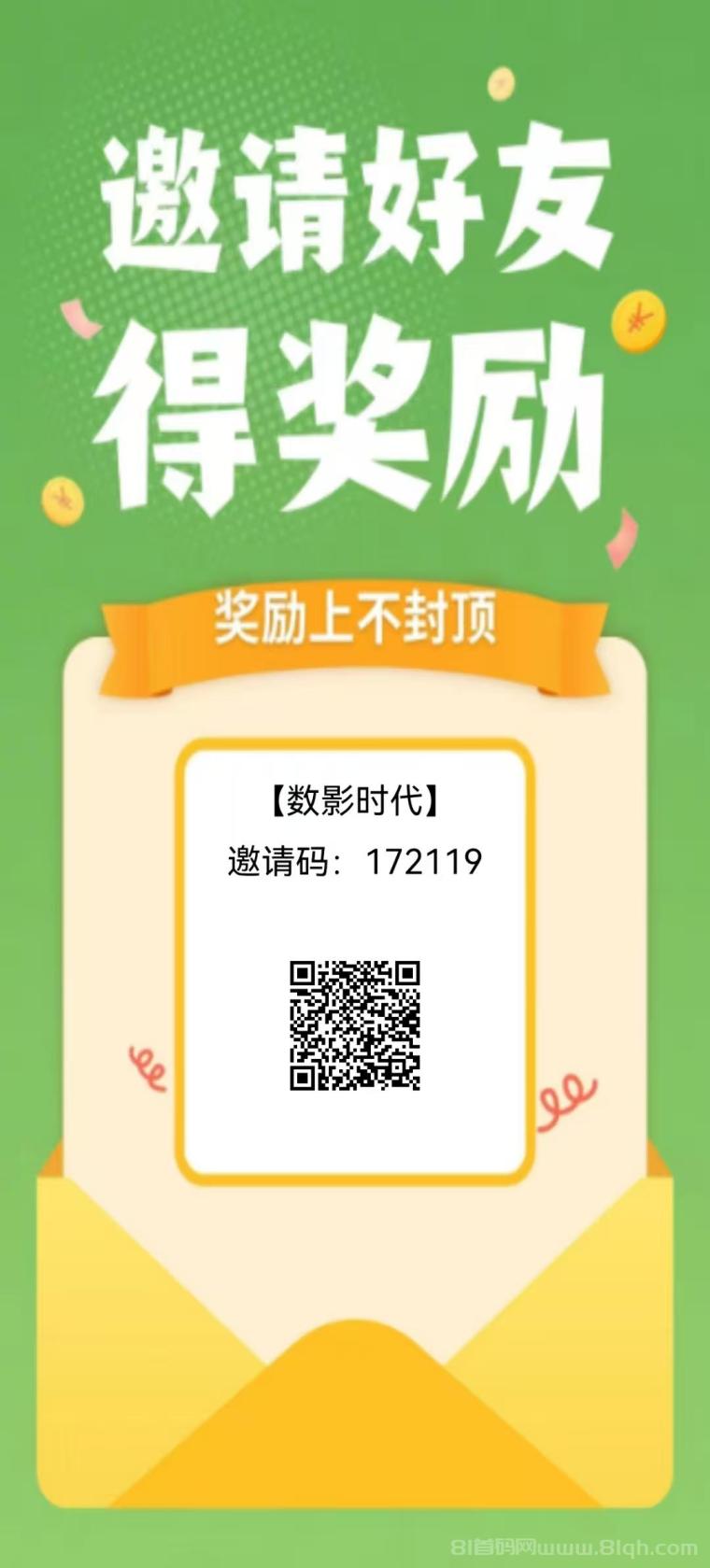 数影时代零撸广告赚米玩法解析：零养机每日30条广告固定0.158元，1元秒提现到账