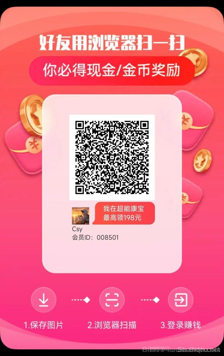 超能康宝首发新品正式上线：零撸看广告个人固定扶持拉满，3元提补1元100元提补10元长久合作