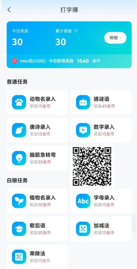 新出打字赚钱项目:录入验证码egc3、7x9p最快3秒完成,手速快日入几十块单价0.08到0.3元
