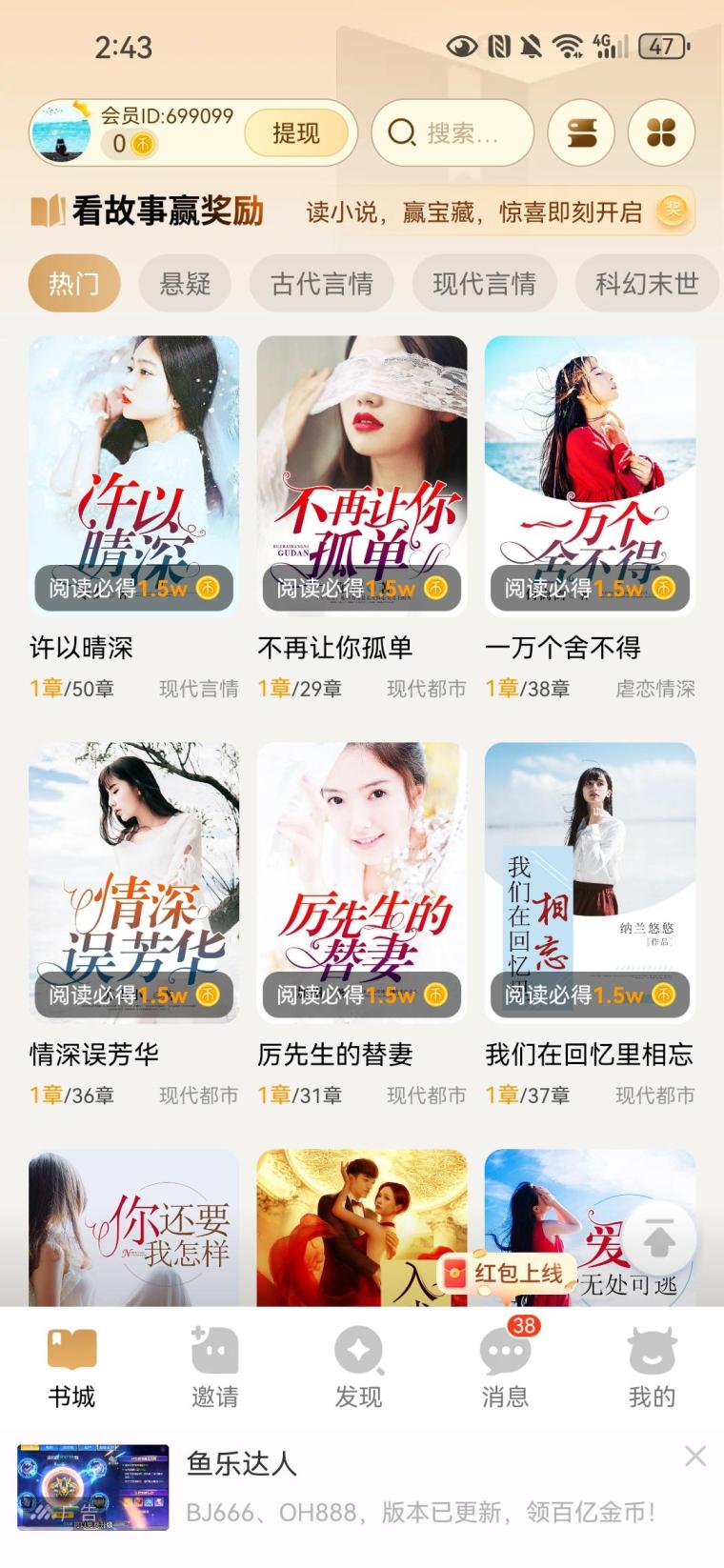 小金牛故事首码上线:小说一轮1.5到6万金币,看广告红包1000到5000金币满1元提现