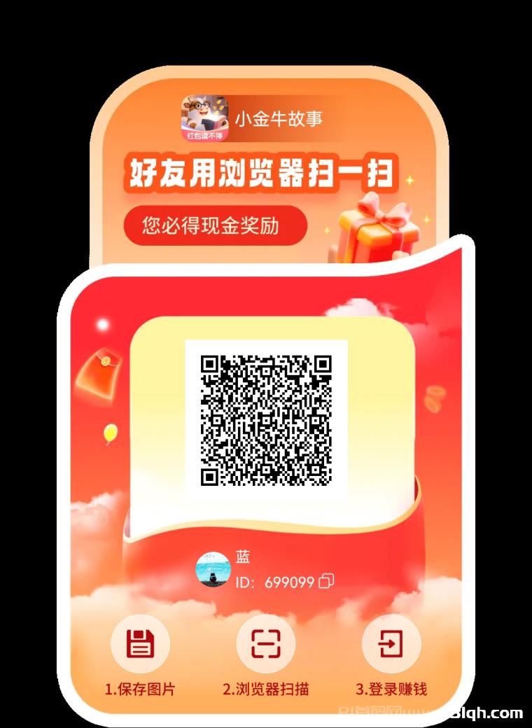 小金牛故事首码上线:小说一轮1.5到6万金币,看广告红包1000到5000金币满1元提现