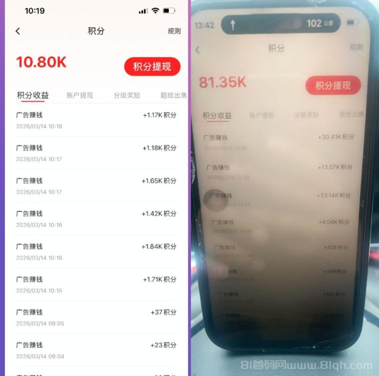 最新题库看广告零撸项目:日赚50到100+,一个广告最高33元五代推广收益