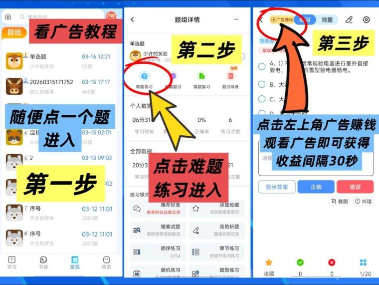 最新题库看广告零撸项目:日赚50到100+,一个广告最高33元五代推广收益