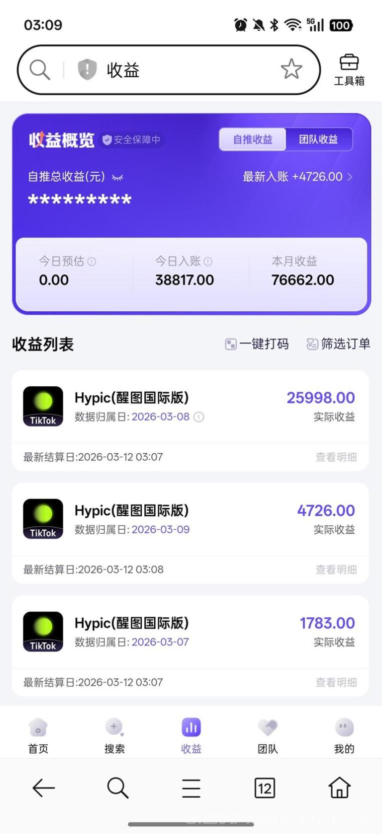 醒图国际版Hypic拉新怎么做？附送详细保姆级教程，神图君醒图国际版Hypic推广渠道注册