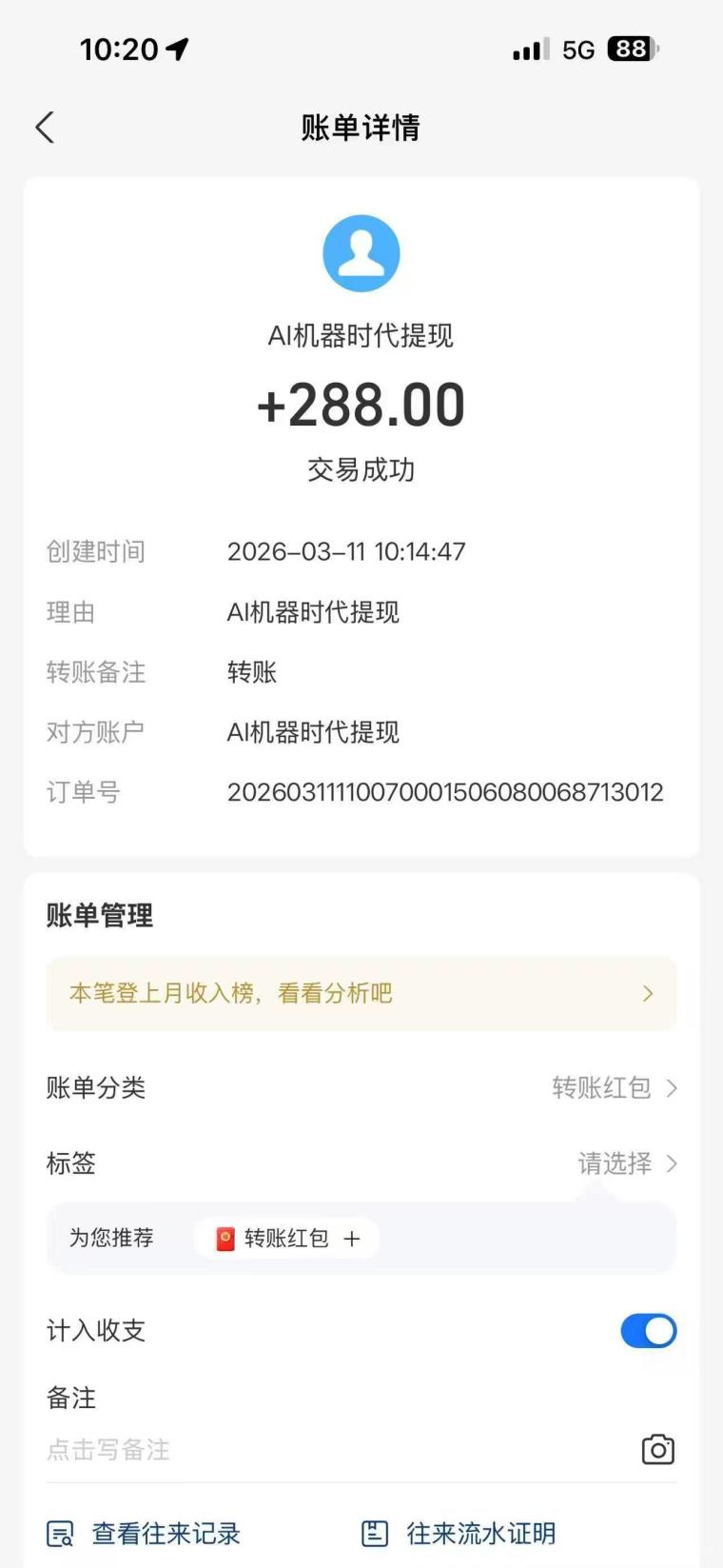 机器时代首发上线：注册签到每天2到5元，一元提米秒到账，搬砖致富无人工成本