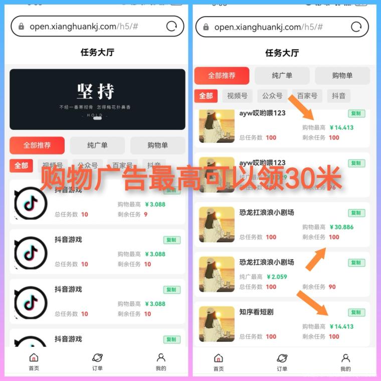 人推联盟首码上线：看广告助力最高30元，纯广单价2元左右日撸60+1元起提