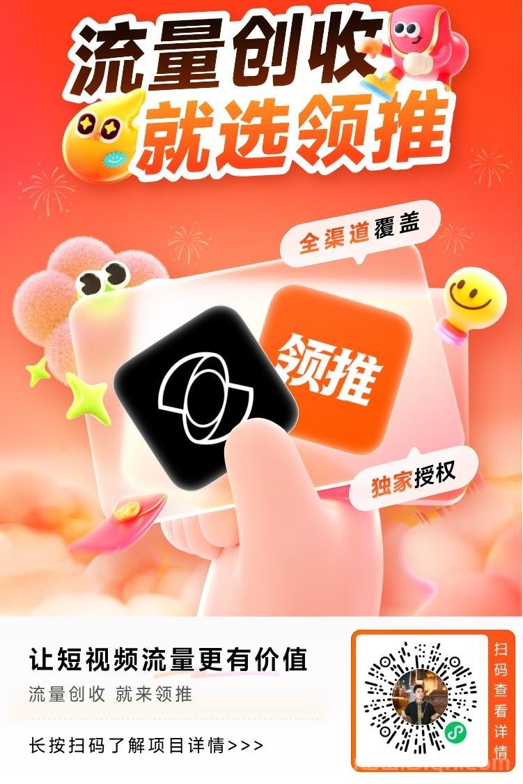 领推可灵ai拉新项目拆解，最高30元一单，推广流程简单！