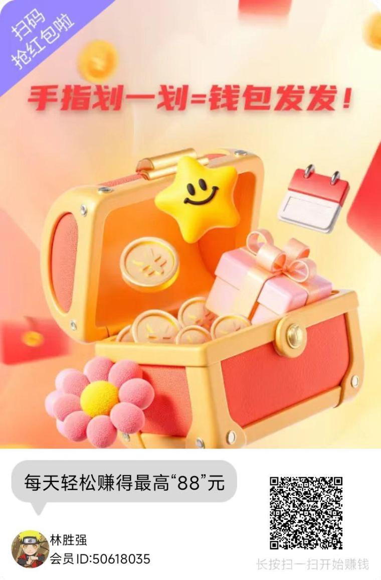 七彩宝箱3月19日全网首发：零撸看广告不养机保底收益高，单日最高补贴66元放水中