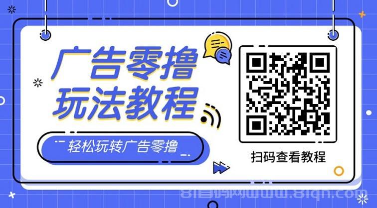 春分夺宝懒人零撸项目,碎片时间赚零花