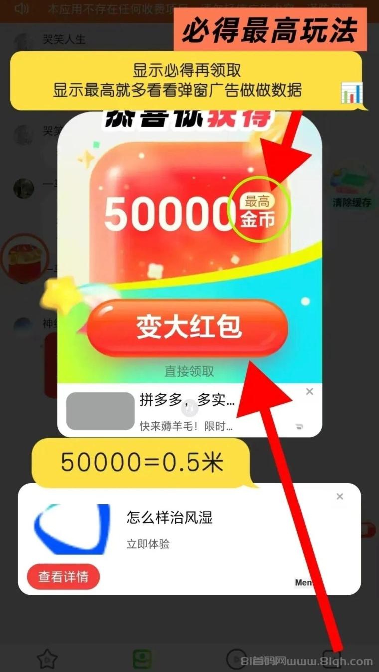 春分夺宝懒人零撸项目,碎片时间赚零花