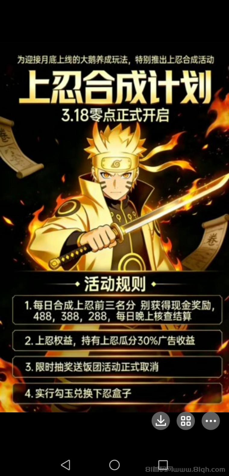 想找个靠谱赚米的玩？推荐来【造梦忍者】