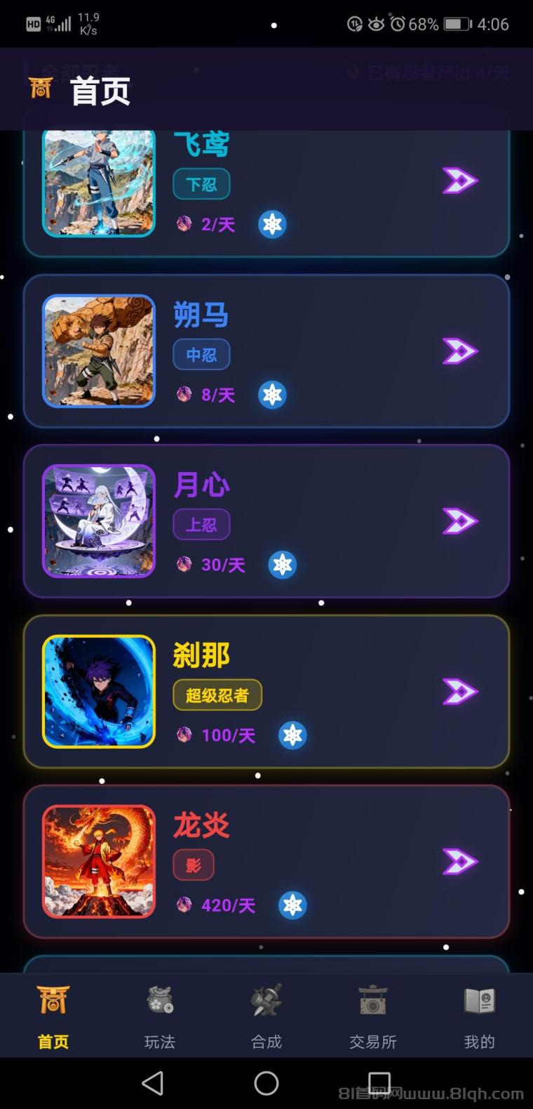 想找个靠谱赚米的玩?推荐来【造梦忍者】