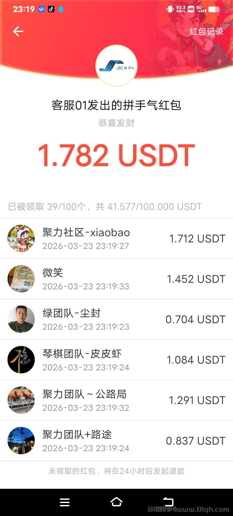 JSC社区首码零撸火爆全网：瑞盛环球模式每日海量U包，新人注册奖励3油推荐人5油