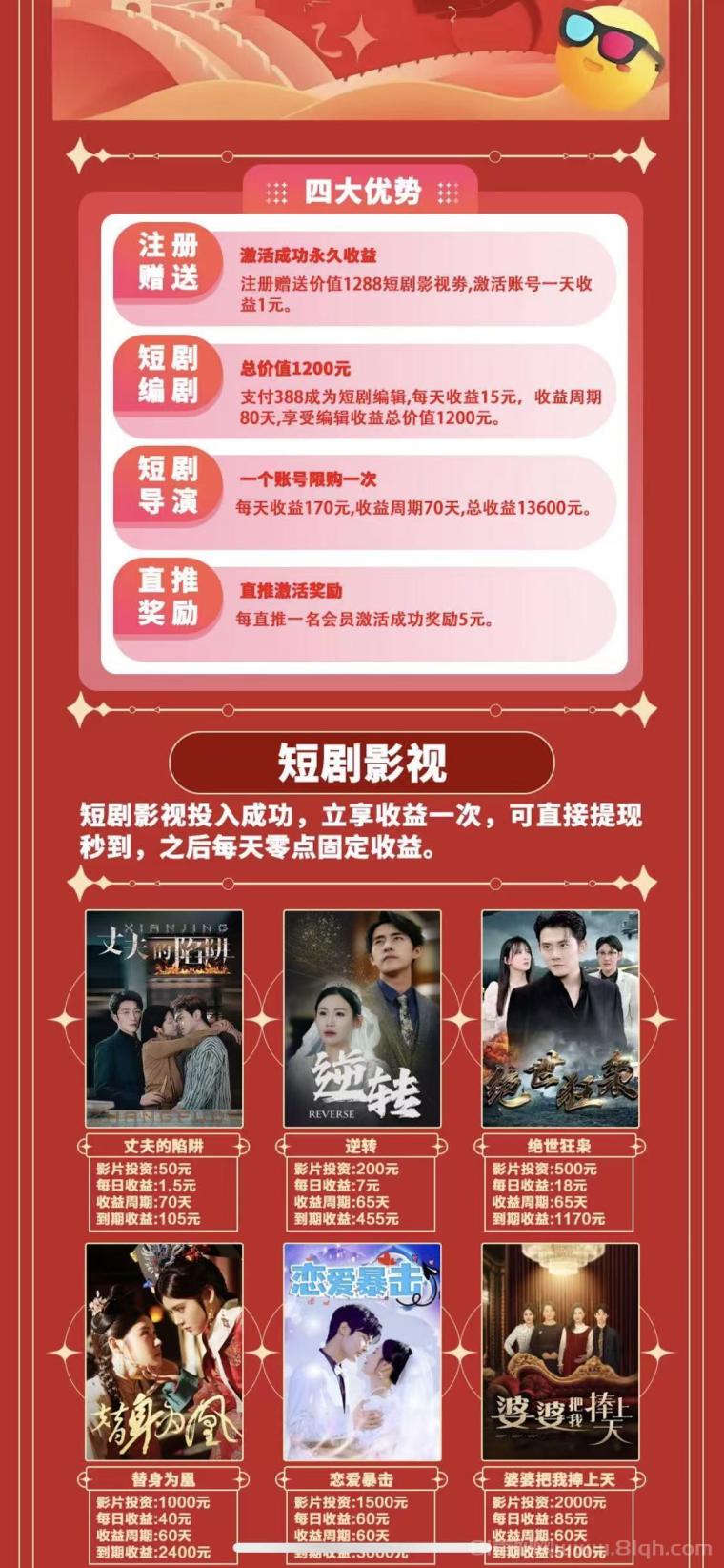 河马短剧3月25日首码新车上线：零投资每天0点自动收益3元，送1288元8大亮点长久稳定