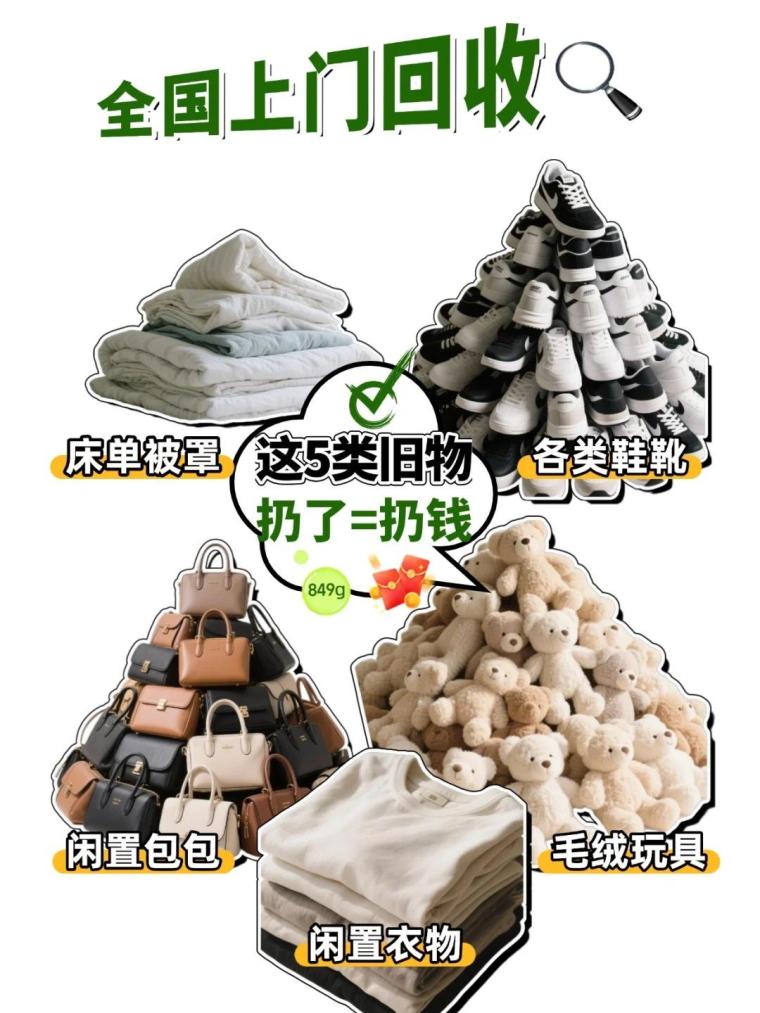 漫鸟旧衣服回收刚刚上线:旧衣服鞋子包包免费上门回收,5公斤起收零邮费微信自动打款