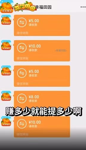 幸福吉祥果园APP种植果树挣钱攻略:解锁多样蔬菜品类轻松播种培育,稳稳拿下红包奖励