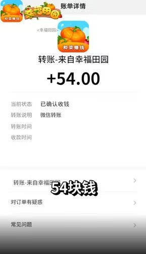 幸福吉祥果园APP种植果树挣钱攻略:解锁多样蔬菜品类轻松播种培育,稳稳拿下红包奖励