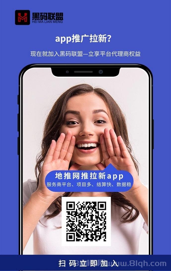 黑码联盟为什么这么多人都在玩？黑码联盟拉新平台收益很高吗