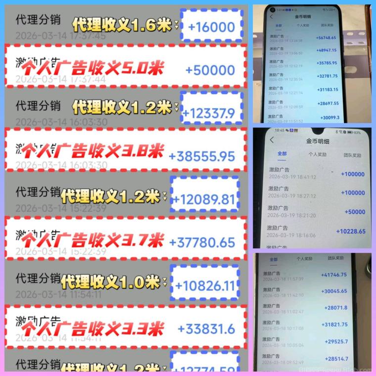 同邦趣新品单条广告最高10w金币，玩法多样，广告，游戏板块共存