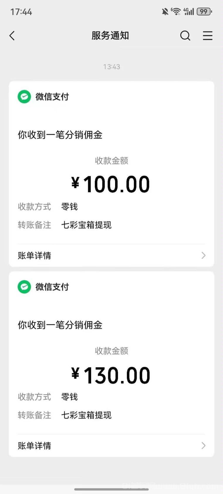 七彩宝箱首码上线：新公司新台子看6个广告解锁1到10元一轮，满1元提现可对接开团