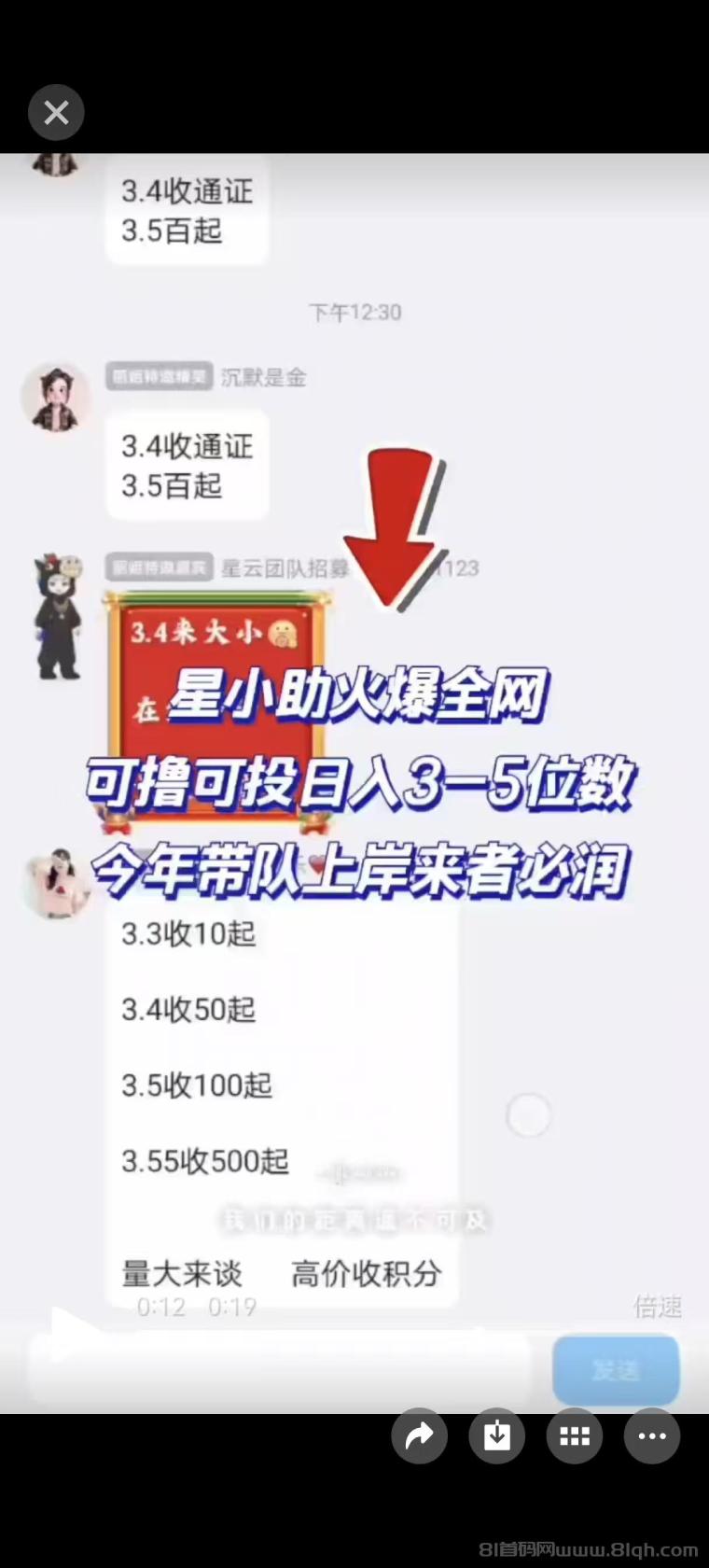 星小助2026黑马项目:每天爬山团队长期高收益,星甄选零撸首码火爆全网阶梯式收益