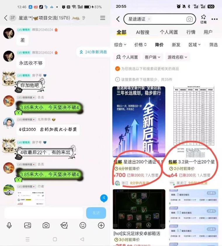 星小助2026黑马项目:每天爬山团队长期高收益,星甄选零撸首码火爆全网阶梯式收益
