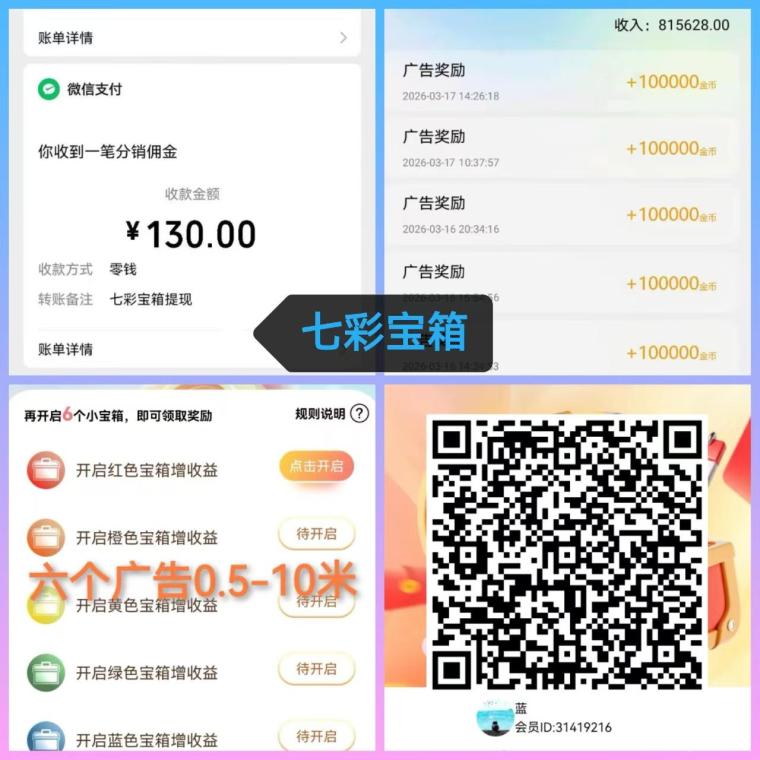 同邦趣新品上线:单条广告顶包10万金币玩法多样,广告游戏板块共存金币可兑换元宝交易