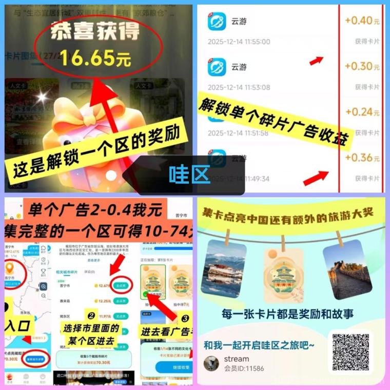 剧米时光新出上线:单条广告最高35000金币招线上线下组队干,满5元提现